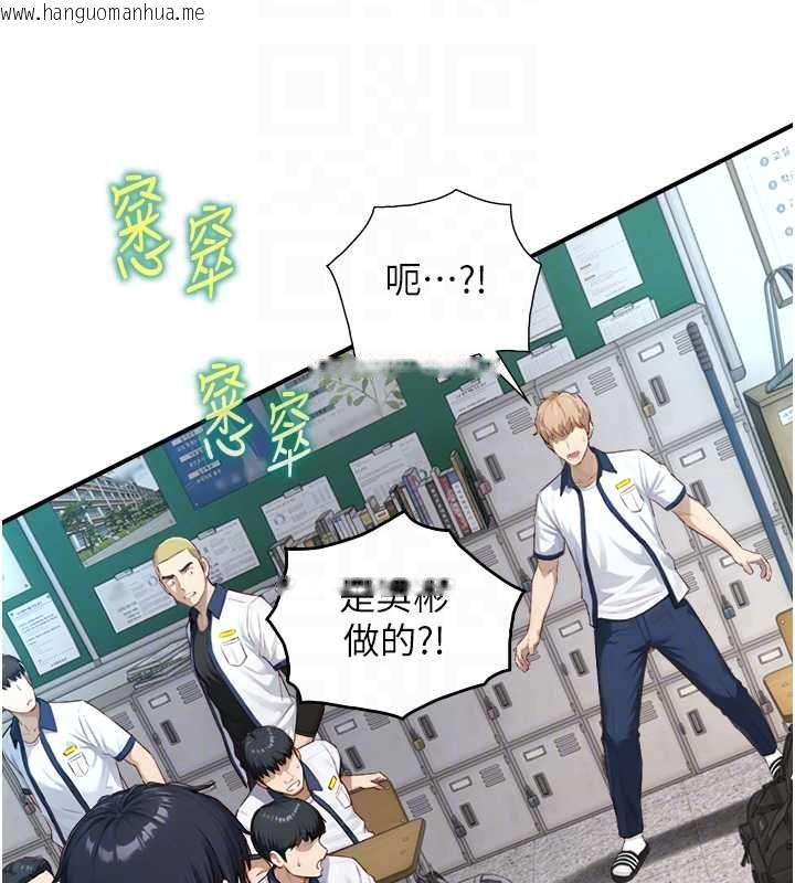 韩国漫画与生巨来韩漫_与生巨来-第23话-与沈柏翰兄弟的恩怨在线免费阅读-韩国漫画-第119张图片