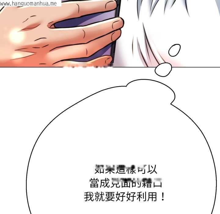 韩国漫画黑帮千金养成记/刺龙刺凤的女友韩漫_黑帮千金养成记/刺龙刺凤的女友-第25话在线免费阅读-韩国漫画-第116张图片