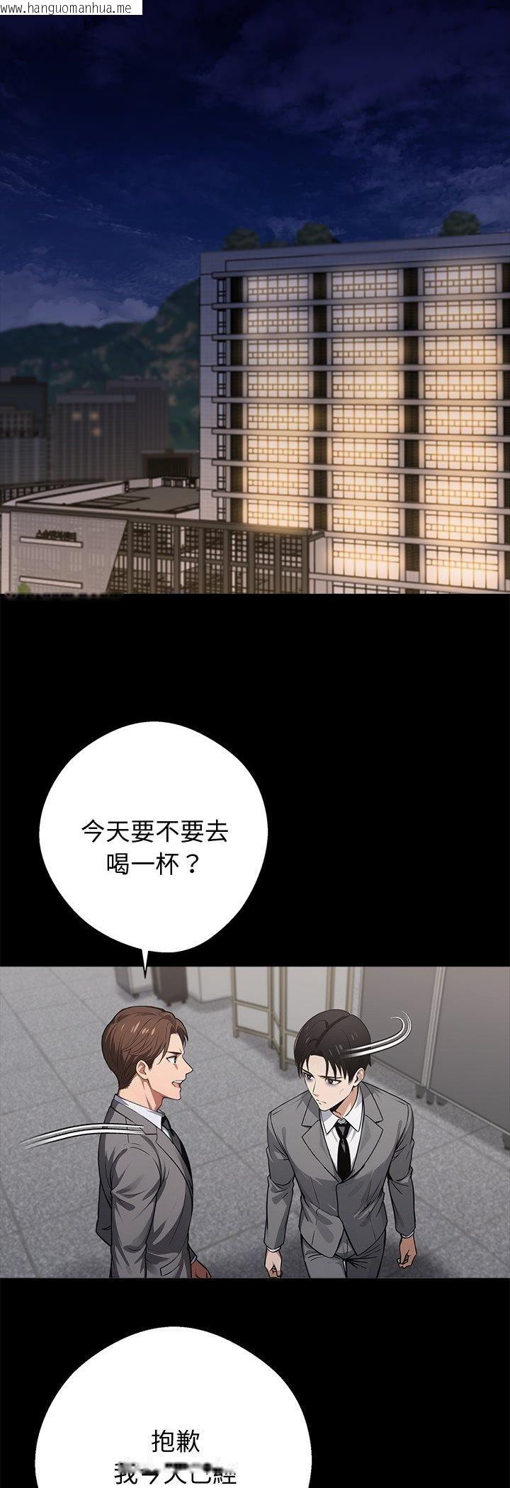 韩国漫画黑道X上班族/我身体里的那个家伙韩漫_黑道X上班族/我身体里的那个家伙-第58话在线免费阅读-韩国漫画-第12张图片