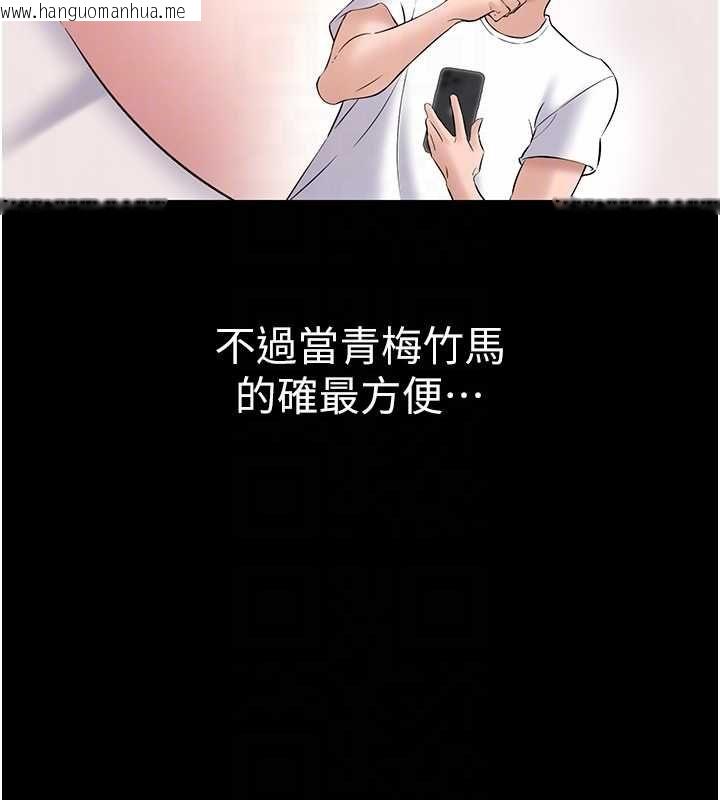 韩国漫画为民服务App韩漫_为民服务App-第10话-这件战袍性感吗?在线免费阅读-韩国漫画-第48张图片