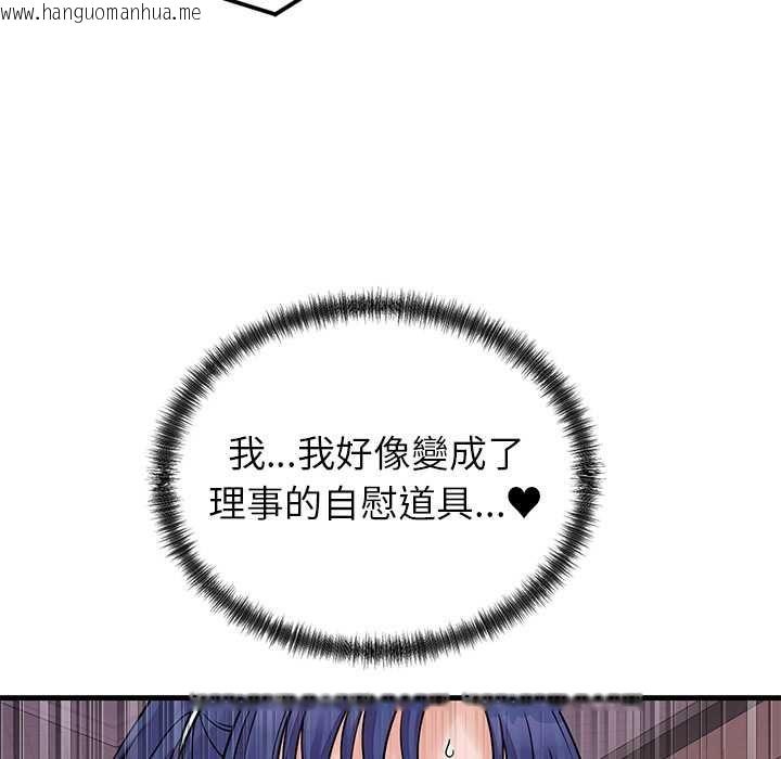 韩国漫画少爷的替身韩漫_少爷的替身-第51话在线免费阅读-韩国漫画-第38张图片