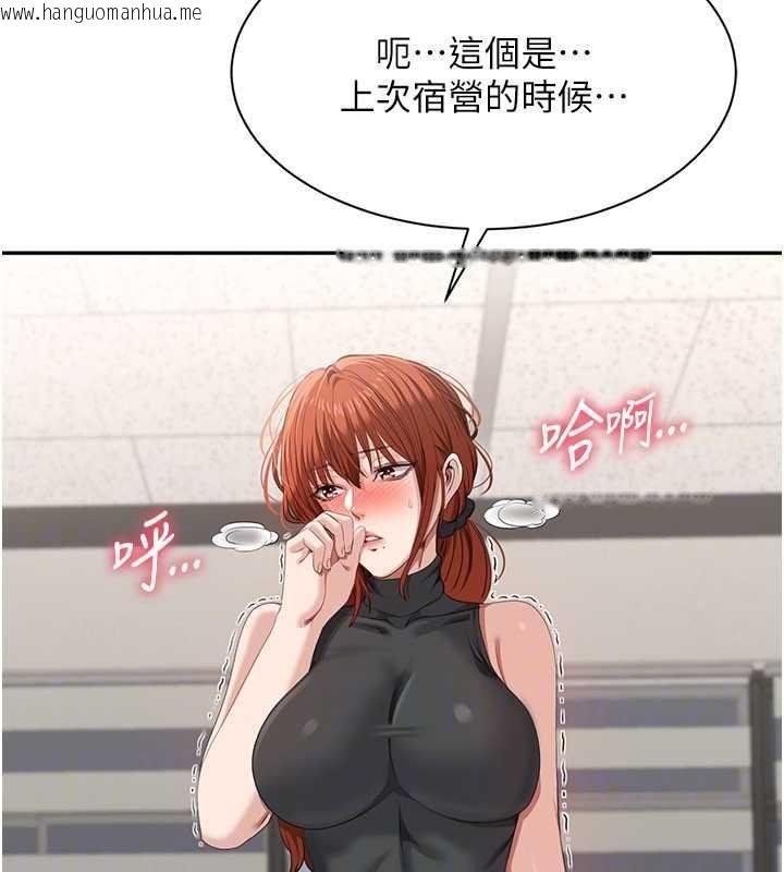 韩国漫画倒追游戏韩漫_倒追游戏-第49话-和学生一起度过欢乐时光在线免费阅读-韩国漫画-第126张图片