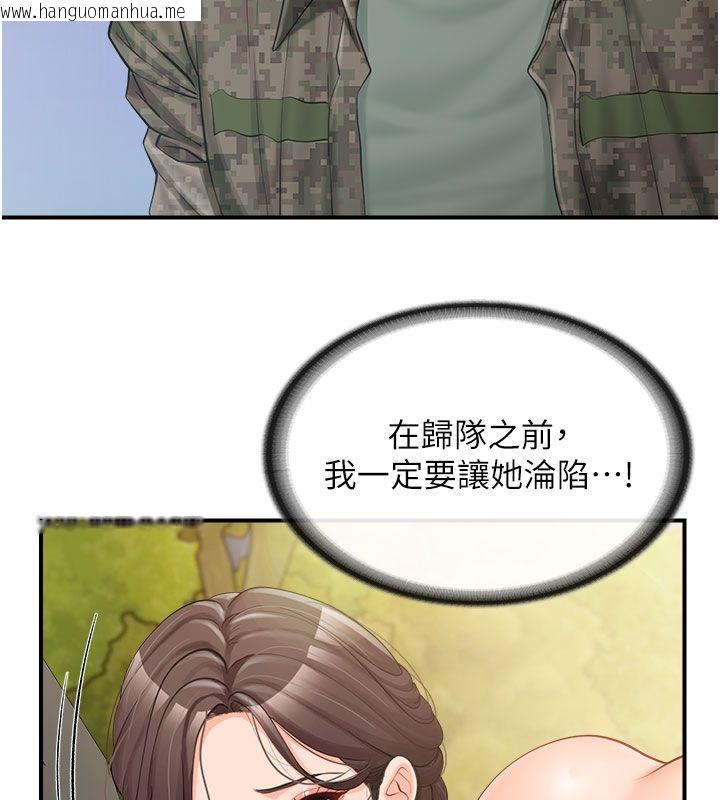 韩国漫画报告女班长:一根突起韩漫_报告女班长:一根突起-第52话-被启翔征服了在线免费阅读-韩国漫画-第55张图片