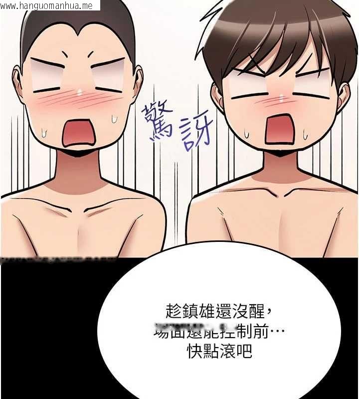 韩国漫画诅咒性转物语韩漫_诅咒性转物语-第27话-鲁蛇肮脏的欲望在线免费阅读-韩国漫画-第198张图片