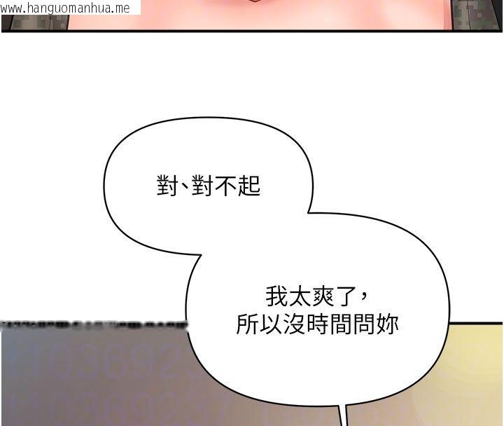韩国漫画报告女班长:一根突起韩漫_报告女班长:一根突起-第52话-被启翔征服了在线免费阅读-韩国漫画-第22张图片