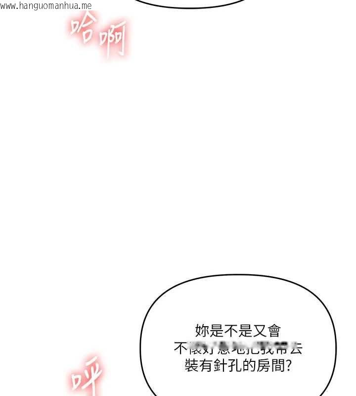 韩国漫画玩转学姐韩漫_玩转学姐-第108话-KTV内悦耳的淫水声在线免费阅读-韩国漫画-第129张图片