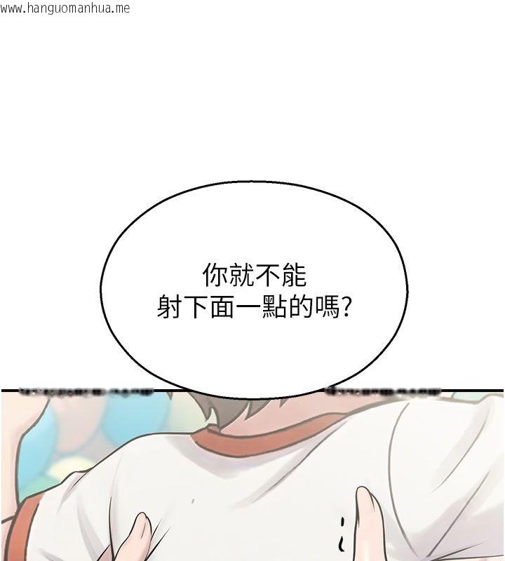 韩国漫画校园禁播角落韩漫_校园禁播角落-第35话-同游鬼屋吃教授豆腐在线免费阅读-韩国漫画-第97张图片