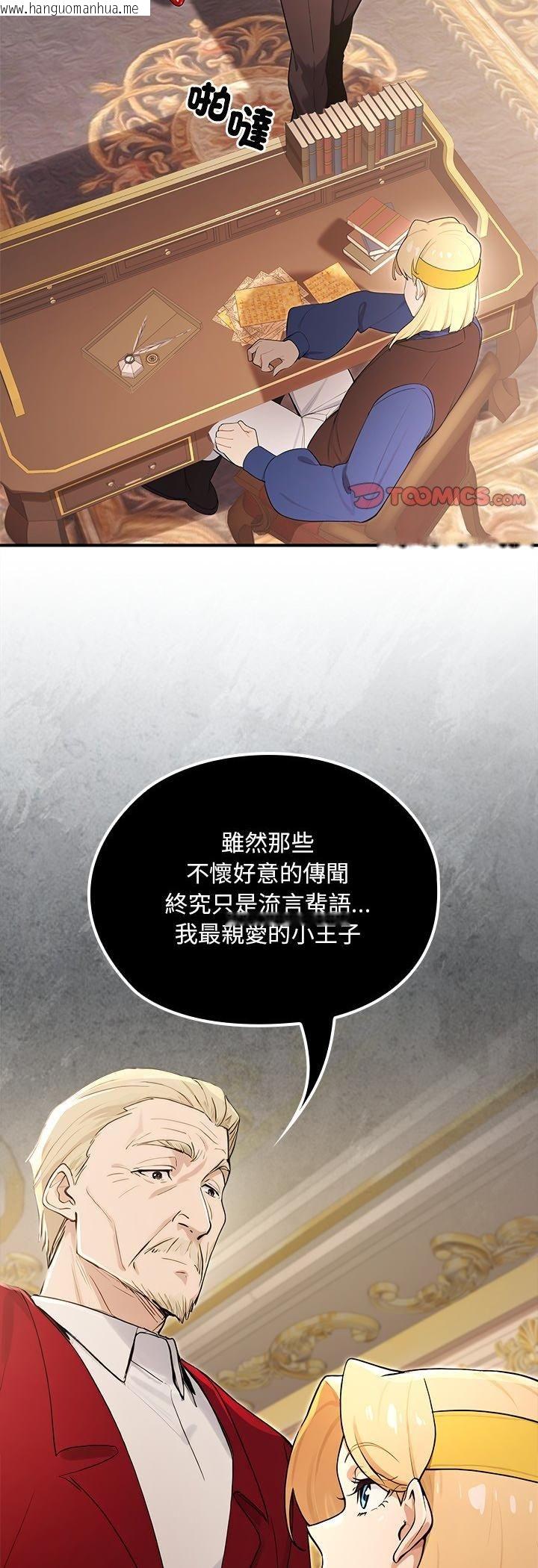 韩国漫画迷雾深处的诱惑/XX地下城韩漫_迷雾深处的诱惑/XX地下城-第21话在线免费阅读-韩国漫画-第34张图片