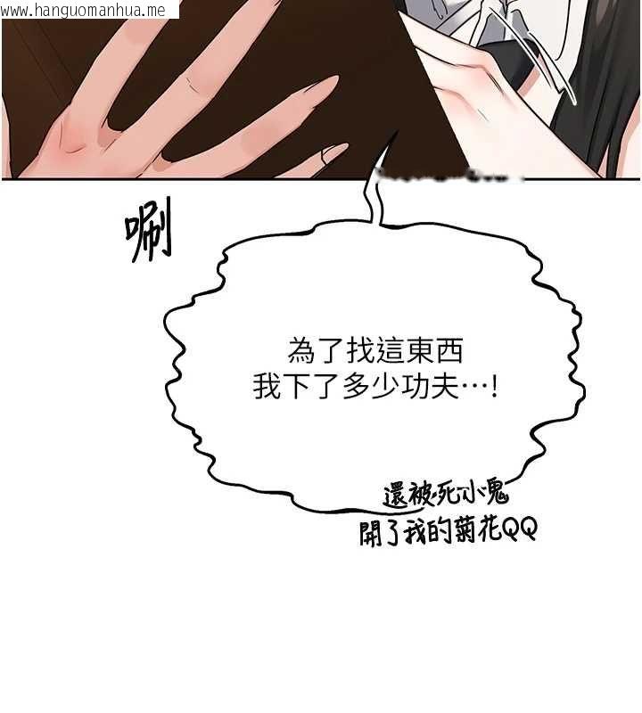 韩国漫画熟女交换计划韩漫_熟女交换计划-第69话-继母想隐藏的过去在线免费阅读-韩国漫画-第142张图片