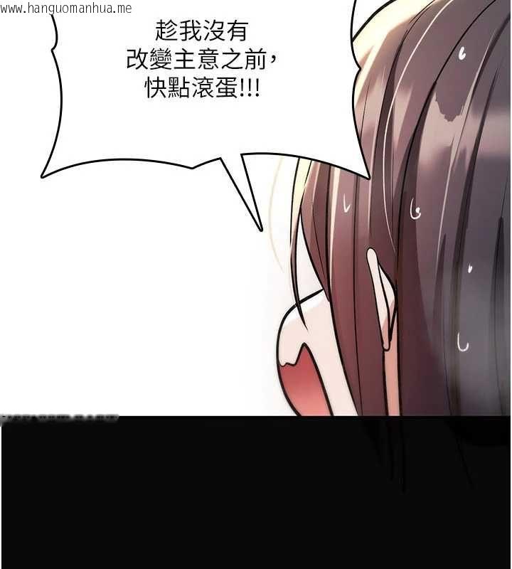 韩国漫画诅咒性转物语韩漫_诅咒性转物语-第27话-鲁蛇肮脏的欲望在线免费阅读-韩国漫画-第215张图片