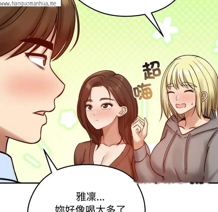韩国漫画老婆卷款潜逃后韩漫_老婆卷款潜逃后-第57话在线免费阅读-韩国漫画-第68张图片