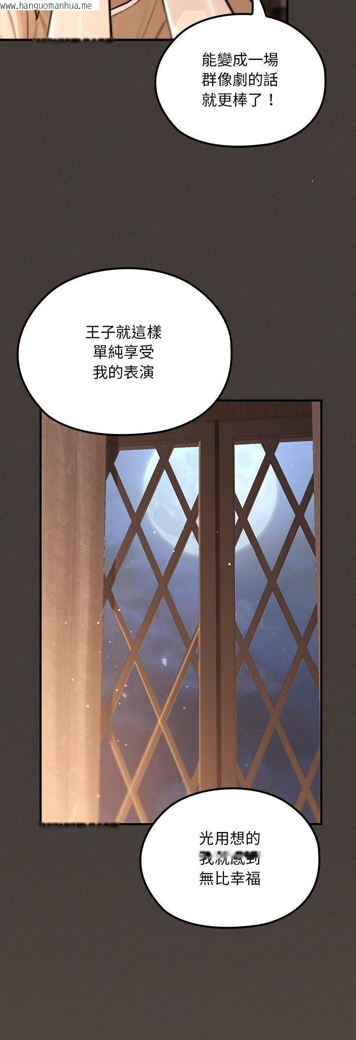 韩国漫画迷雾深处的诱惑/XX地下城韩漫_迷雾深处的诱惑/XX地下城-第21话在线免费阅读-韩国漫画-第19张图片