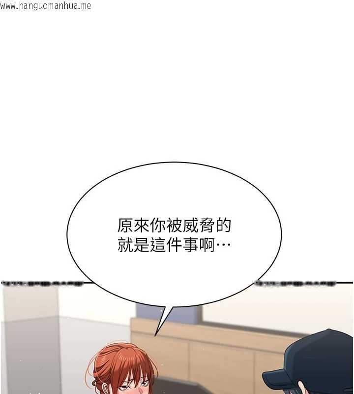 韩国漫画倒追游戏韩漫_倒追游戏-第49话-和学生一起度过欢乐时光在线免费阅读-韩国漫画-第92张图片