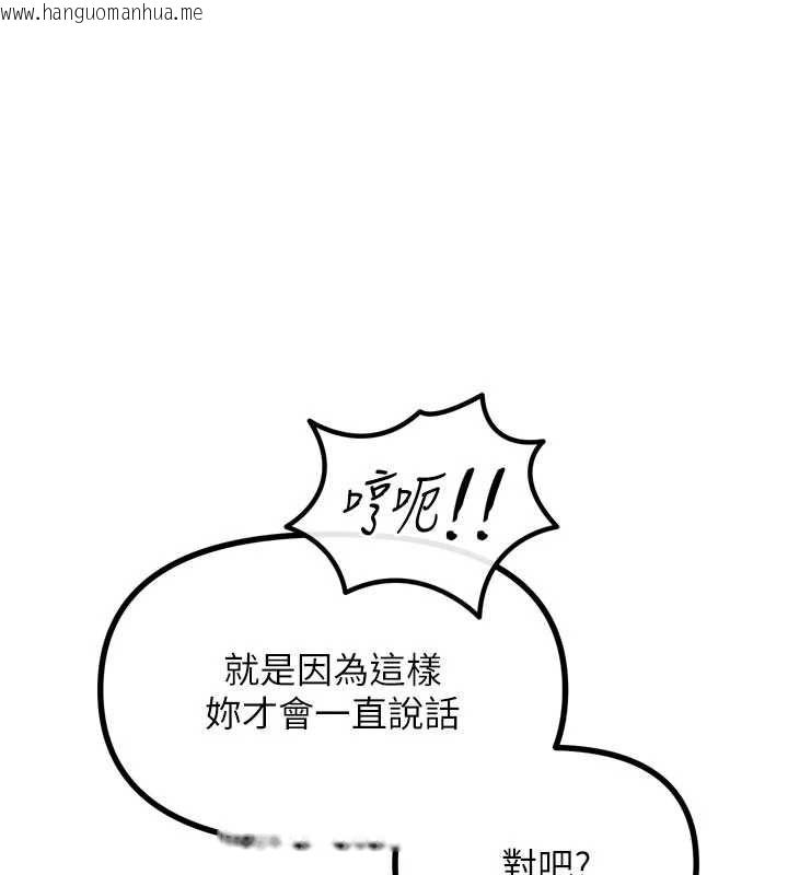 韩国漫画恶次人生韩漫_恶次人生-第55话-插进母猪的深喉咙在线免费阅读-韩国漫画-第1张图片