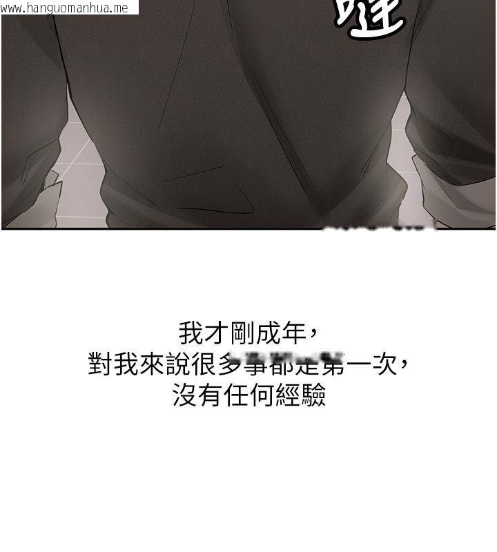 韩国漫画新生老司机韩漫_新生老司机-第33话-妳曾在我的未来蓝图里在线免费阅读-韩国漫画-第145张图片