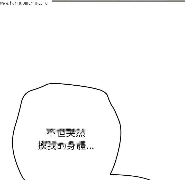 韩国漫画不只是朋友韩漫_不只是朋友-第12话在线免费阅读-韩国漫画-第25张图片