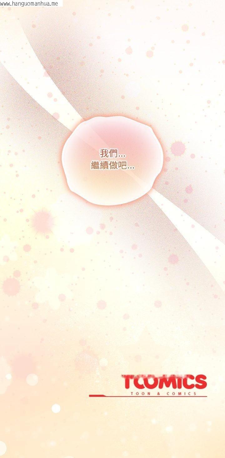 韩国漫画与众不同的兄妹/我家的掌上明珠韩漫_与众不同的兄妹/我家的掌上明珠-第45话在线免费阅读-韩国漫画-第54张图片