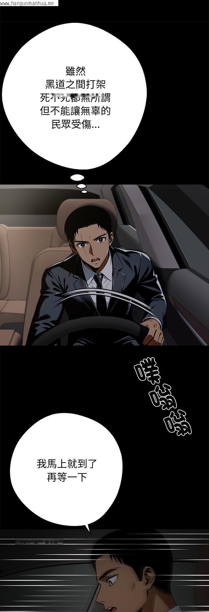 韩国漫画黑道X上班族/我身体里的那个家伙韩漫_黑道X上班族/我身体里的那个家伙-第58话在线免费阅读-韩国漫画-第44张图片