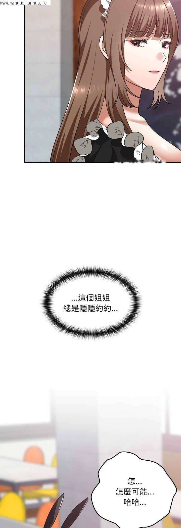 韩国漫画校花的双面生活韩漫_校花的双面生活-第37话在线免费阅读-韩国漫画-第43张图片