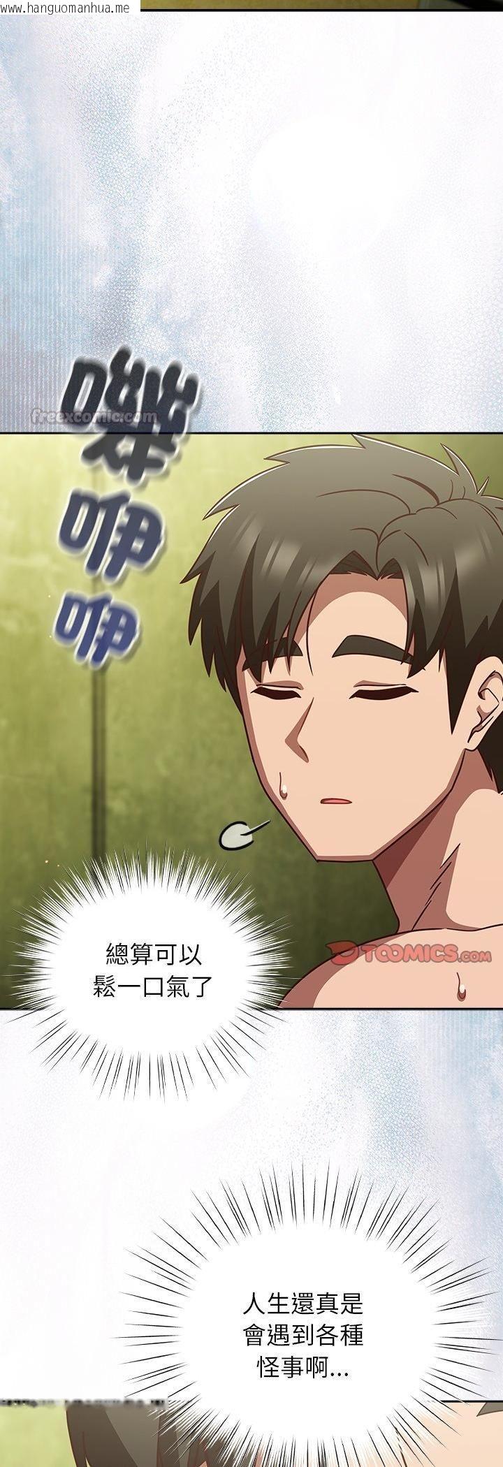 韩国漫画摸鱼生存指南/上班不要太认真韩漫_摸鱼生存指南/上班不要太认真-第48话在线免费阅读-韩国漫画-第15张图片