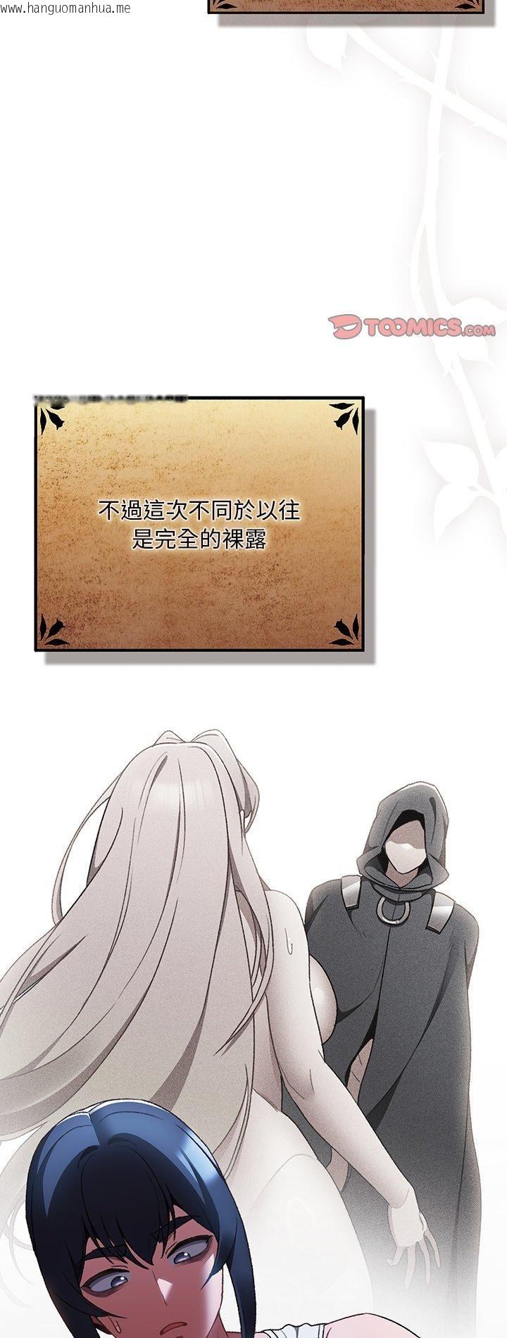韩国漫画男人稀缺的异世界/当前女友变成异世界独裁者韩漫_男人稀缺的异世界/当前女友变成异世界独裁者-第34话在线免费阅读-韩国漫画-第2张图片