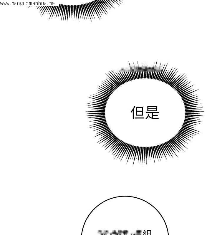 韩国漫画催眠偷心计韩漫_催眠偷心计-第15话-把霸凌女弄哭了在线免费阅读-韩国漫画-第118张图片