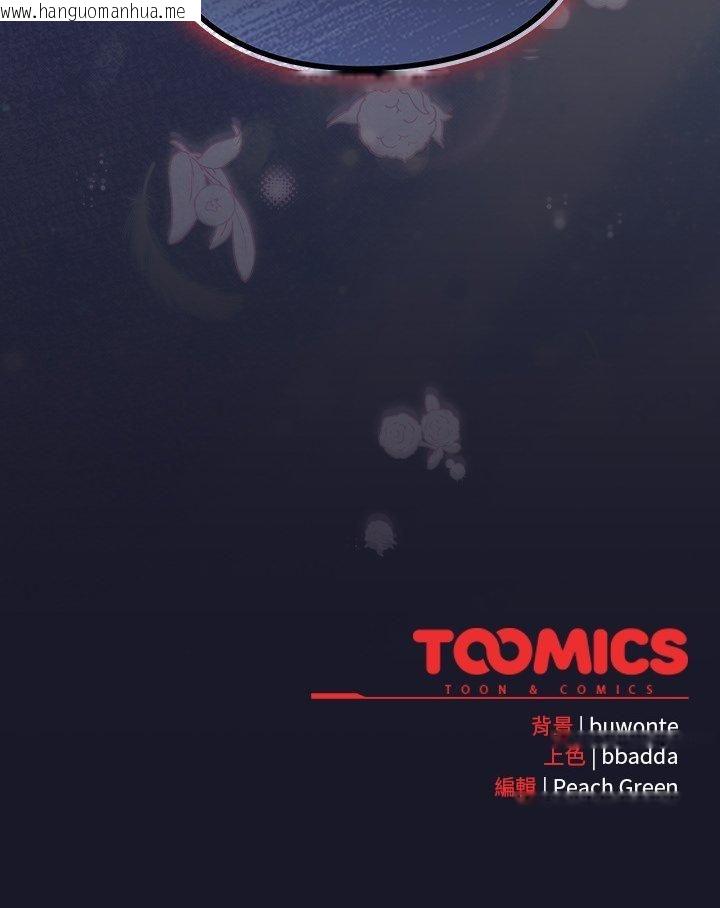 韩国漫画男人稀缺的异世界/当前女友变成异世界独裁者韩漫_男人稀缺的异世界/当前女友变成异世界独裁者-第34话在线免费阅读-韩国漫画-第70张图片