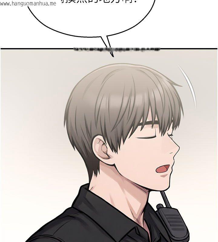 韩国漫画校园禁播角落韩漫_校园禁播角落-第35话-同游鬼屋吃教授豆腐在线免费阅读-韩国漫画-第92张图片