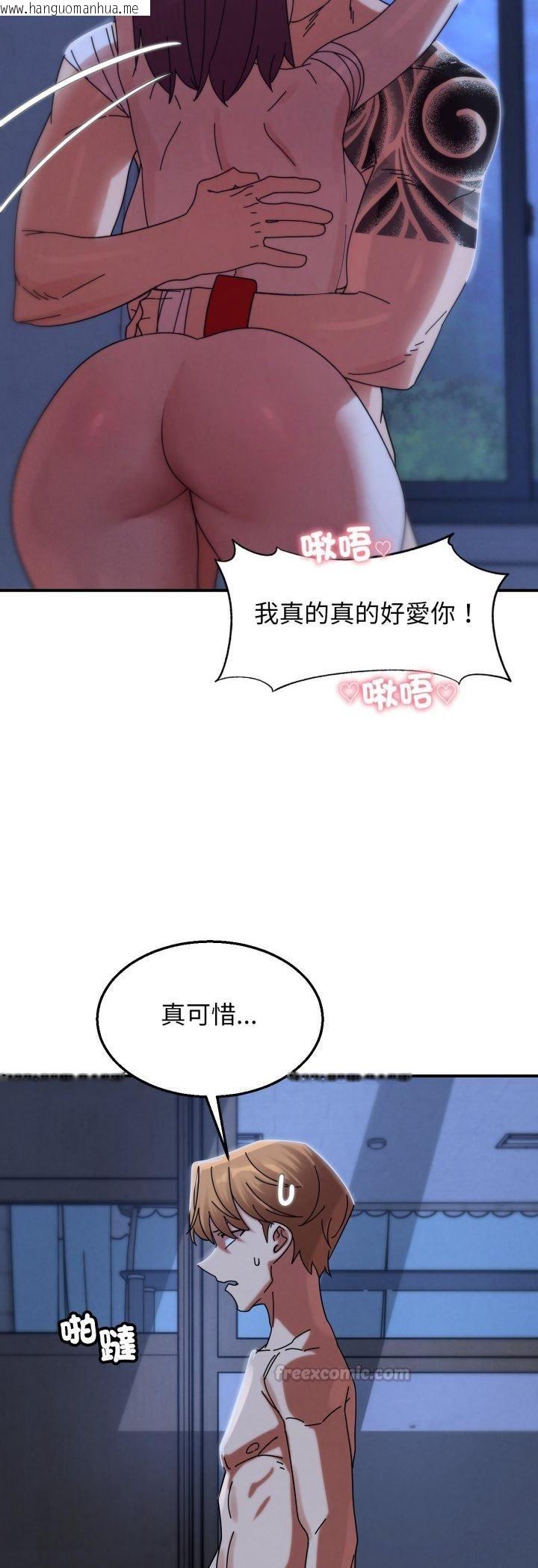 韩国漫画危险同学会韩漫_危险同学会-第116话在线免费阅读-韩国漫画-第30张图片