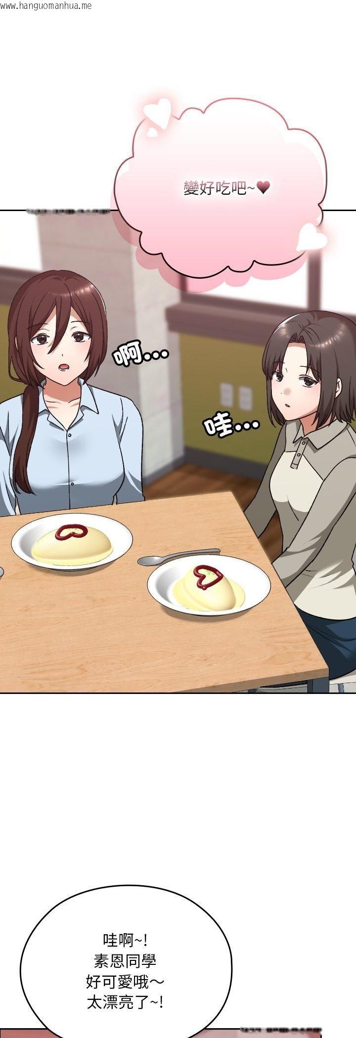 韩国漫画校花的双面生活韩漫_校花的双面生活-第37话在线免费阅读-韩国漫画-第27张图片