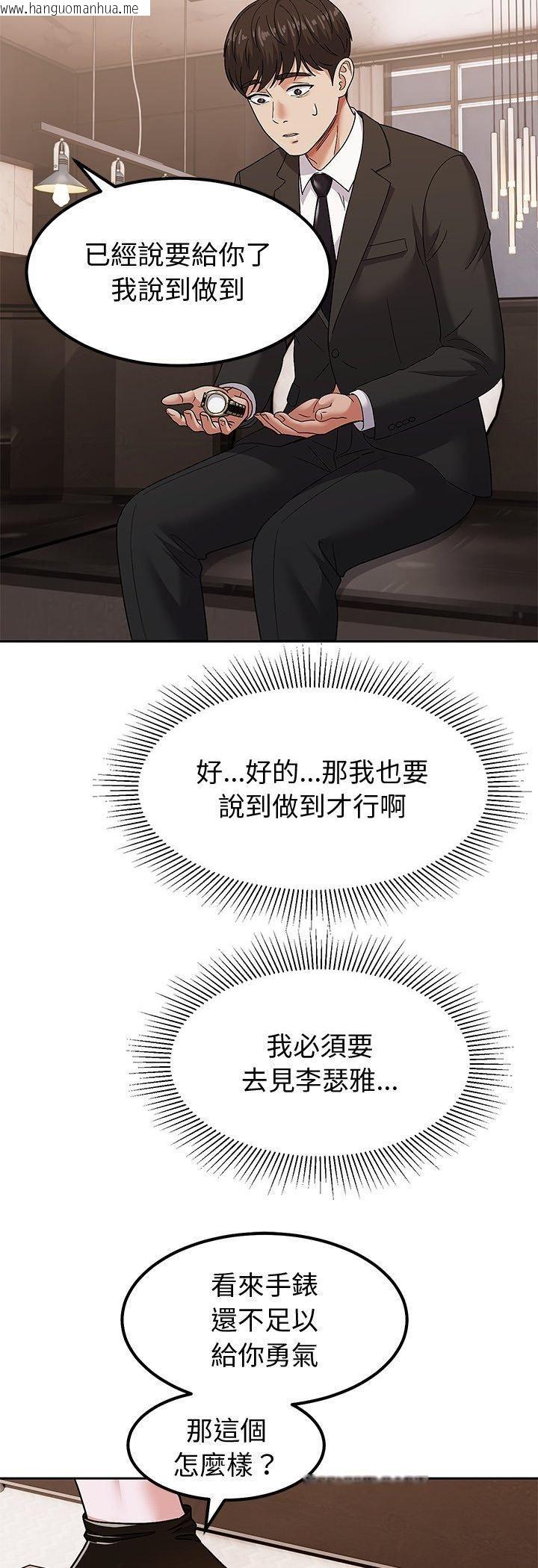 韩国漫画要成为男子汉韩漫_要成为男子汉-第9话在线免费阅读-韩国漫画-第50张图片