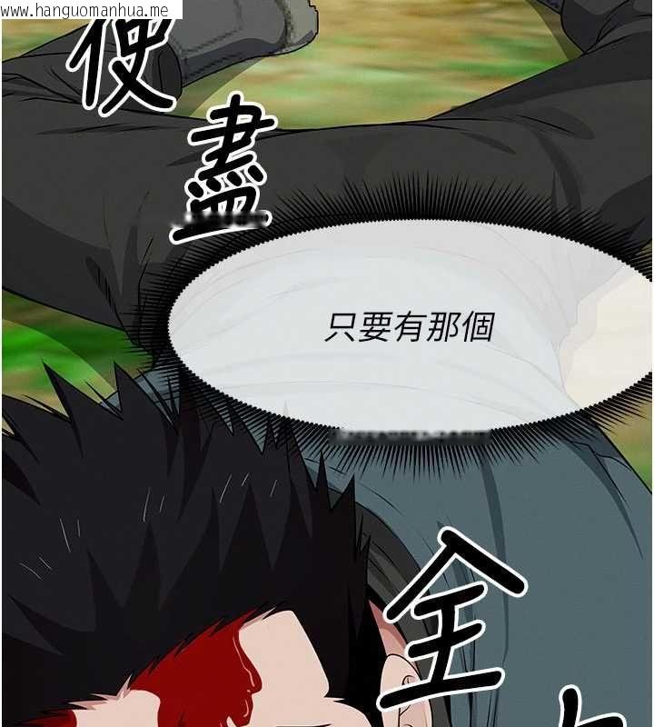 韩国漫画尸变家园:以身相许韩漫_尸变家园:以身相许-第43话-处女是这样干的!在线免费阅读-韩国漫画-第70张图片