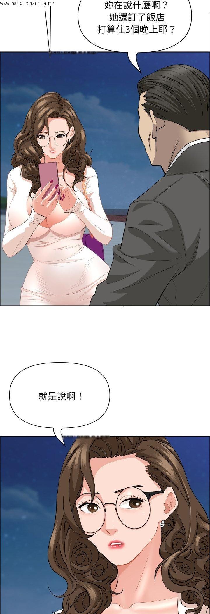 韩国漫画贵妇的专属保镳韩漫_贵妇的专属保镳-第64话在线免费阅读-韩国漫画-第26张图片