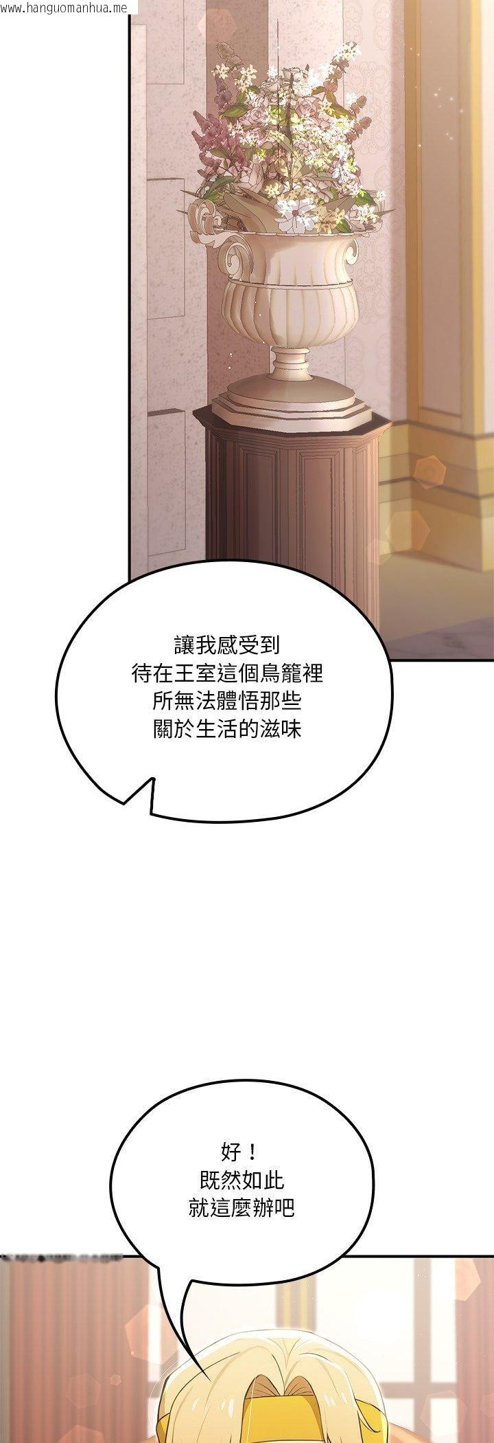 韩国漫画迷雾深处的诱惑/XX地下城韩漫_迷雾深处的诱惑/XX地下城-第21话在线免费阅读-韩国漫画-第10张图片