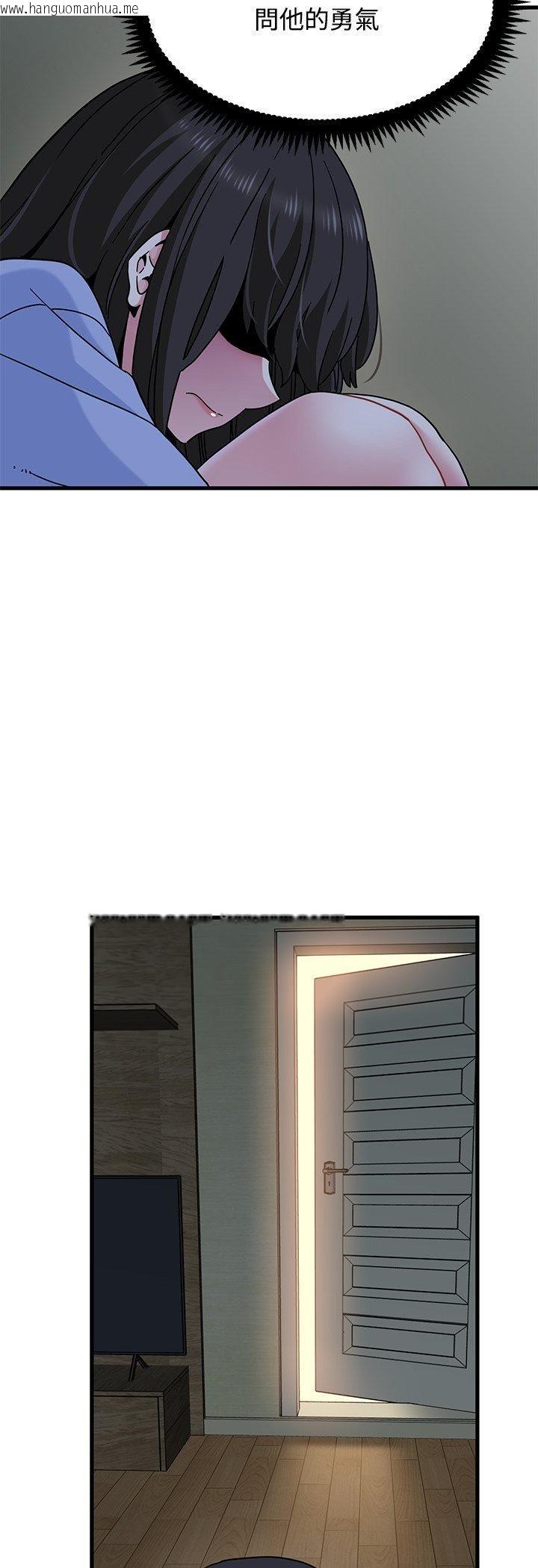 韩国漫画发小碰不得/强制催眠韩漫_发小碰不得/强制催眠-第117话在线免费阅读-韩国漫画-第48张图片