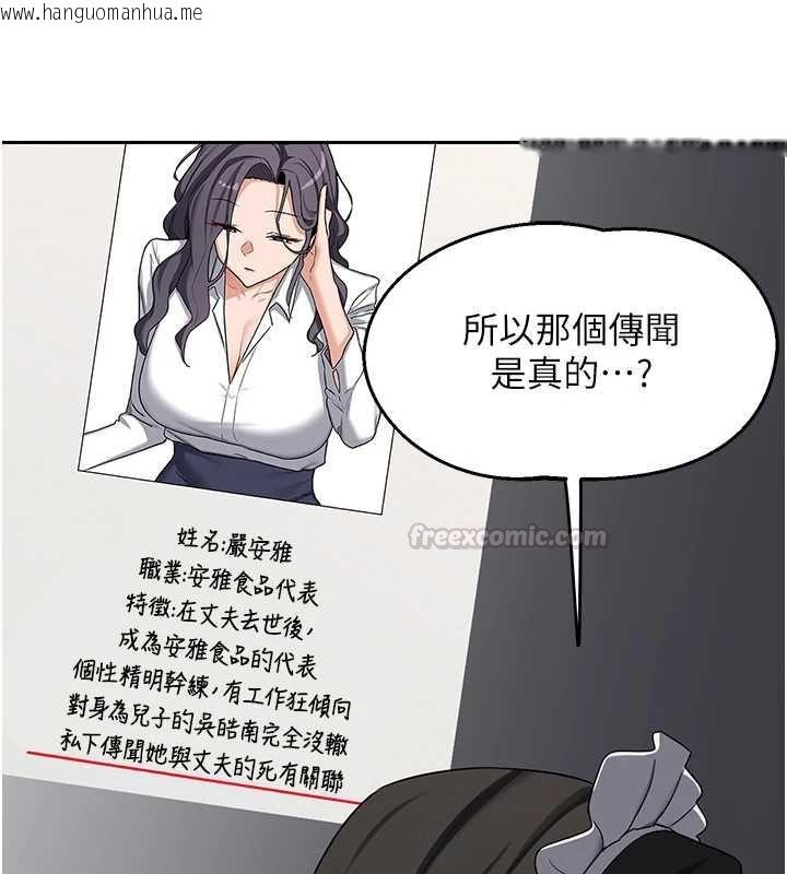 韩国漫画熟女交换计划韩漫_熟女交换计划-第69话-继母想隐藏的过去在线免费阅读-韩国漫画-第150张图片