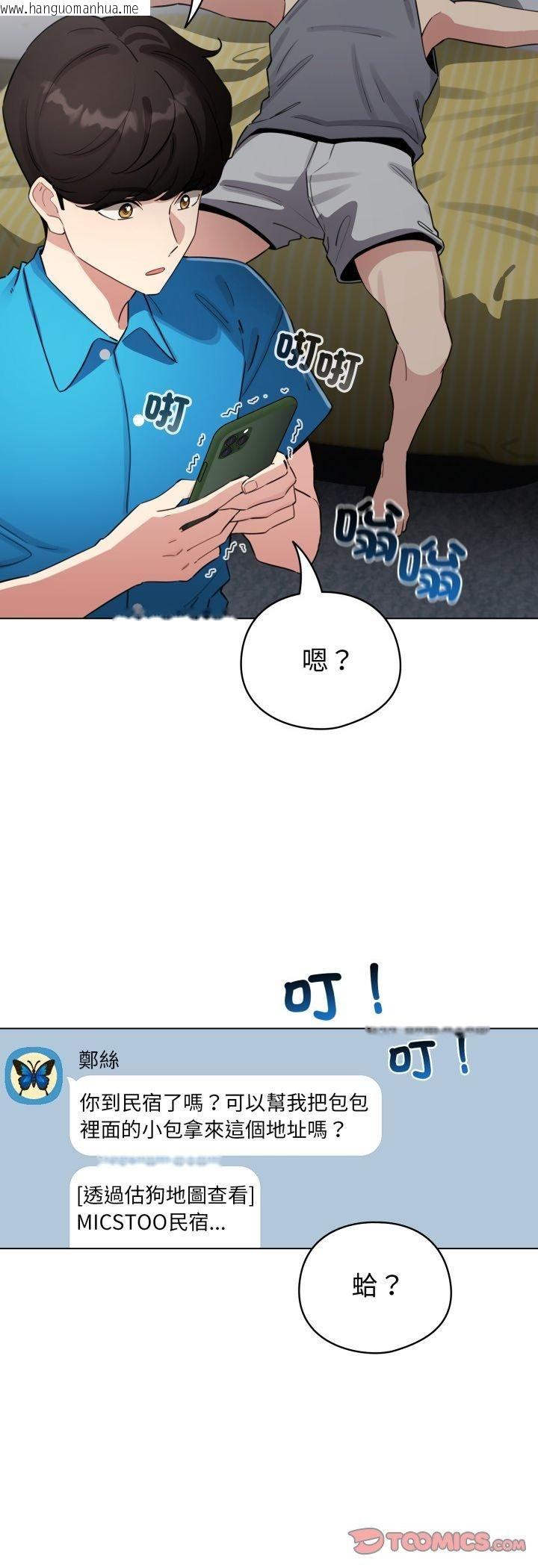 韩国漫画配角的生存任务韩漫_配角的生存任务-第63话在线免费阅读-韩国漫画-第40张图片