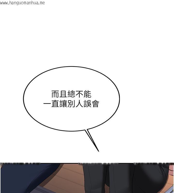 韩国漫画新生老司机韩漫_新生老司机-第33话-妳曾在我的未来蓝图里在线免费阅读-韩国漫画-第43张图片