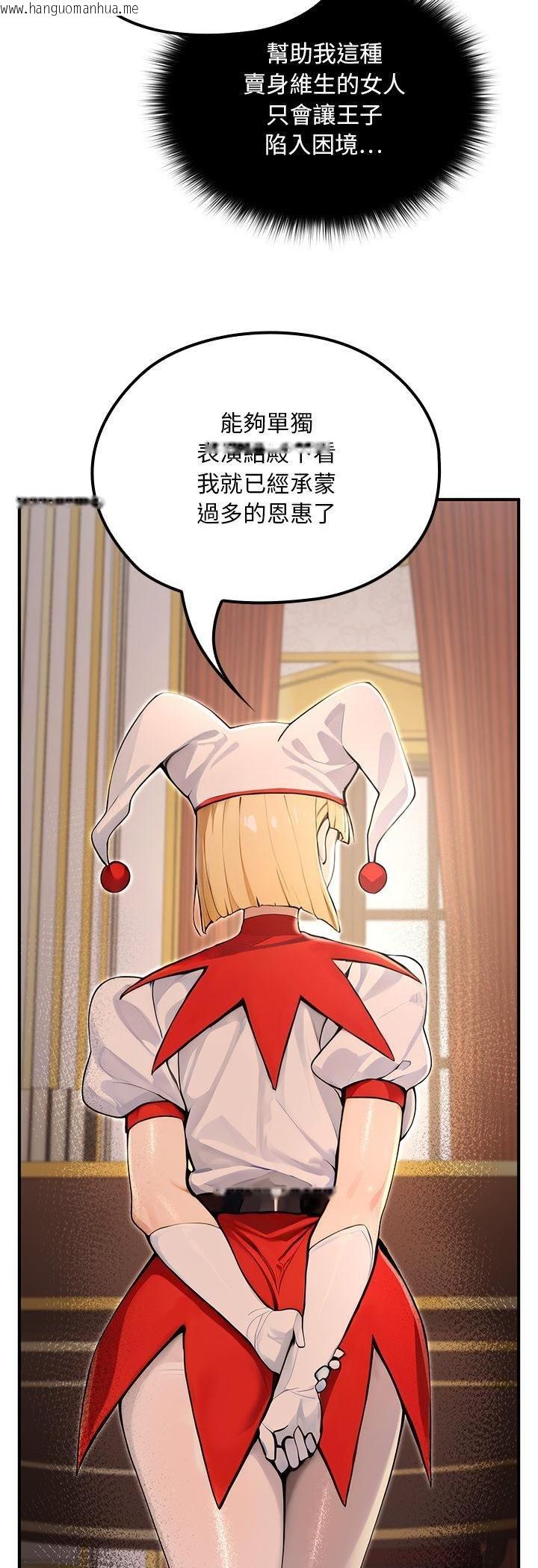 韩国漫画迷雾深处的诱惑/XX地下城韩漫_迷雾深处的诱惑/XX地下城-第21话在线免费阅读-韩国漫画-第52张图片