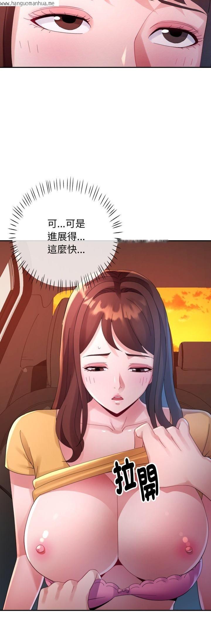 韩国漫画特别课程韩漫_特别课程-第13话在线免费阅读-韩国漫画-第37张图片