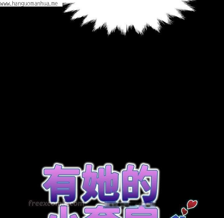 韩国漫画房间里的心跳/有她的小套房韩漫_房间里的心跳/有她的小套房-第33话在线免费阅读-韩国漫画-第45张图片