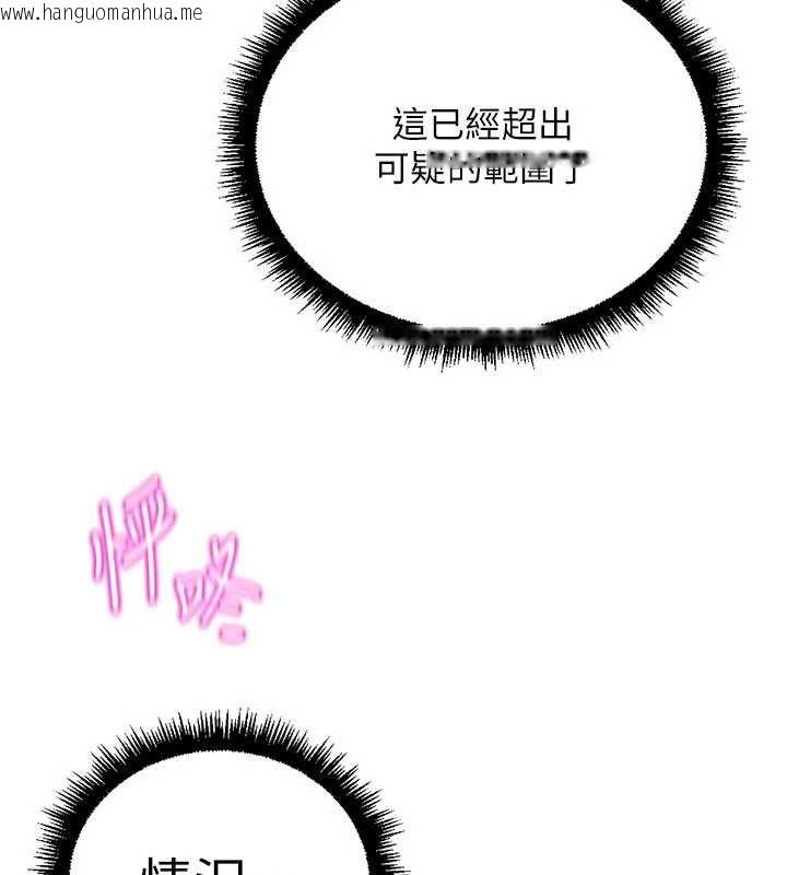 韩国漫画鲁蛇社畜的金手指韩漫_鲁蛇社畜的金手指-第70话-握不住的巨根在线免费阅读-韩国漫画-第172张图片