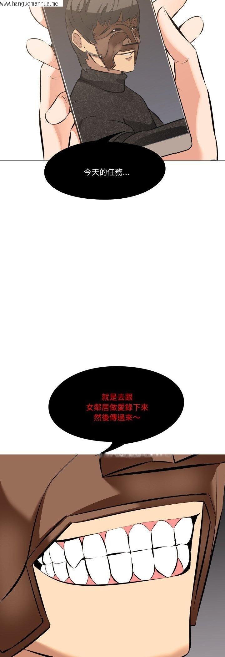 韩国漫画妻子游戏韩漫_妻子游戏-第15话在线免费阅读-韩国漫画-第11张图片
