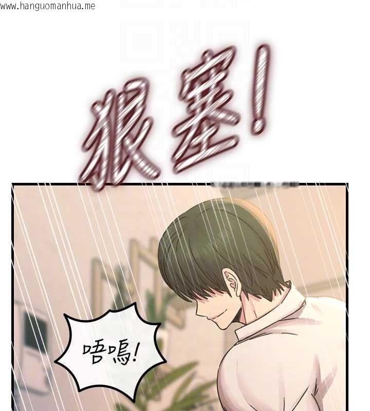韩国漫画恶次人生韩漫_恶次人生-第55话-插进母猪的深喉咙在线免费阅读-韩国漫画-第104张图片