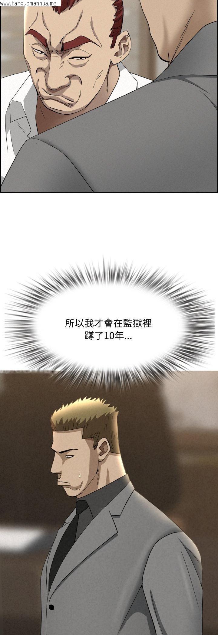韩国漫画贵妇的专属保镳韩漫_贵妇的专属保镳-第64话在线免费阅读-韩国漫画-第14张图片