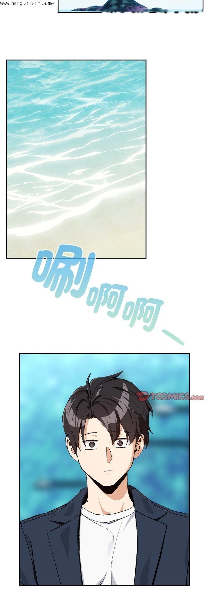 韩国漫画下班后的例行恋爱/下班后的秘密关系韩漫_下班后的例行恋爱/下班后的秘密关系-第105话在线免费阅读-韩国漫画-第31张图片
