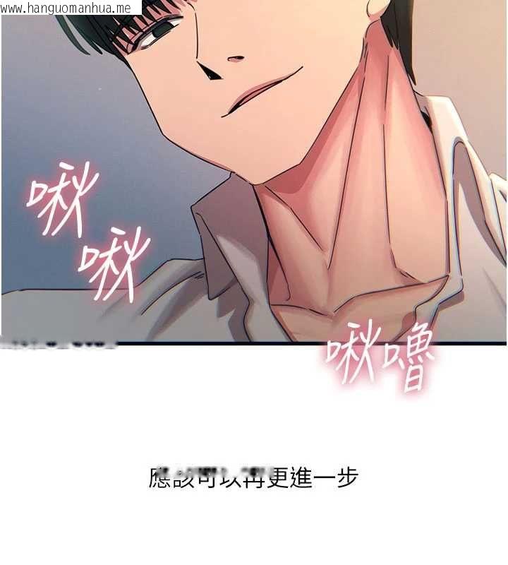 韩国漫画恶次人生韩漫_恶次人生-第55话-插进母猪的深喉咙在线免费阅读-韩国漫画-第153张图片