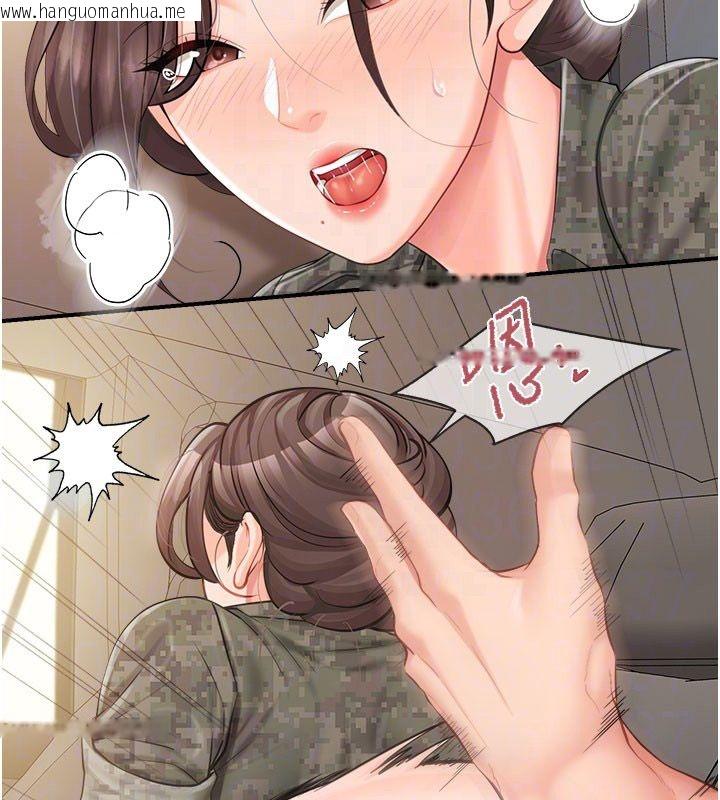 韩国漫画报告女班长:一根突起韩漫_报告女班长:一根突起-第52话-被启翔征服了在线免费阅读-韩国漫画-第78张图片