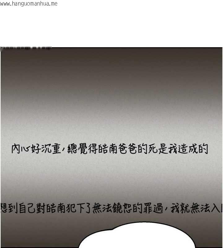 韩国漫画熟女交换计划韩漫_熟女交换计划-第69话-继母想隐藏的过去在线免费阅读-韩国漫画-第146张图片