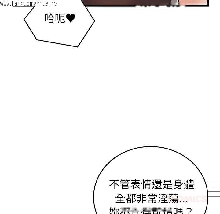 韩国漫画少爷的替身韩漫_少爷的替身-第51话在线免费阅读-韩国漫画-第66张图片